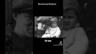 #андрейординарцев #легендаспорта#20век   Памяти Всеволода Боброва. Годы жизни 1922-1979гг.