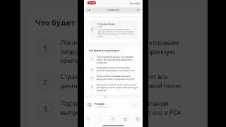 Как сделать самому выгодно страховку на авто и получить денежку на карту! RC Pay рулит.