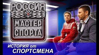 МАСТЕР СПОРТА. Суточный БЕГ. история от спортсмена