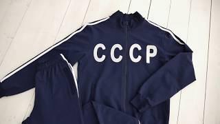 Спортивный костюм СССР