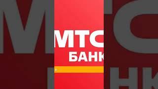 Хакеры взломали и слили «МТС Банк».