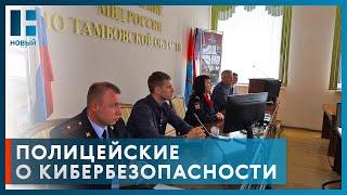 «Кибердружина» Тамбовского бизнес-колледжа побывала в региональном УМВД