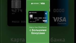 Sberbank Cashback