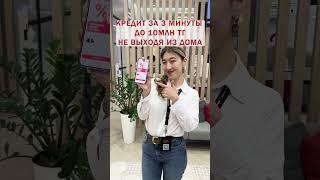 Позвольте себе больше с Home Credit Bank❤️