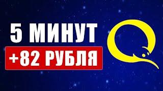 ПРОСТОЙ ЗАРАБОТОК В ИНТЕРНЕТЕ БЕЗ ВЛОЖЕНИЙ ДЕНЕГ. Как заработать деньги в интернете 2020