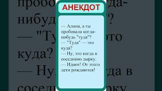 Лучшие анекдоты. Смешные анекдоты. Веселые анекдоты.