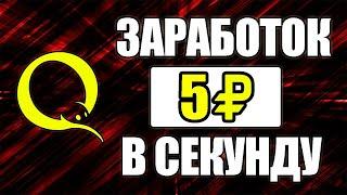 СУПЕР ПРОСТОЙ ЗАРАБОТОК В ИНТЕРНЕТЕ БЕЗ ВЛОЖЕНИЙ. Как заработать деньги без вложений