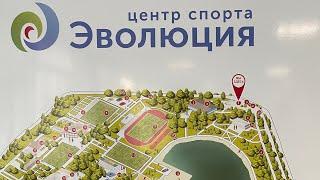 Крым. Центр спорта Эволюция