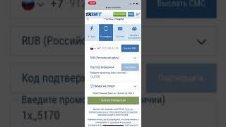 Как зарегистрироваться в БК 1xBET: 4 способа регистрации