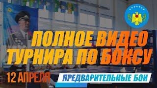 Республиканский турнир по боксу на призы Героя Советского Союза Н.Н. Чусовского