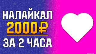 супер заработок в суперкопилке...