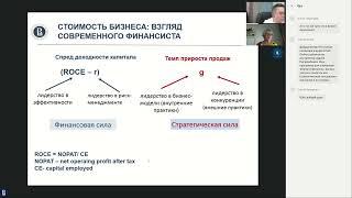 День открытых дверей магистерской программы "Магистр аналитики бизнеса"