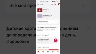 как вывести кэшбэк В Альфа банке