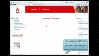 Урок по интернет банку Альфа банка
