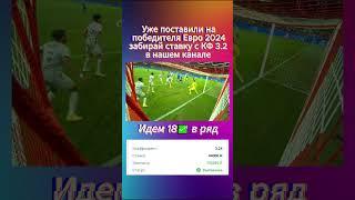 Футбольные ставки для всех: Идем 15 плюсов в ряд