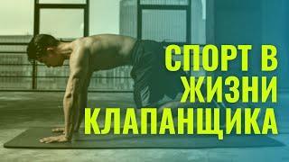 Спорт в жизни людей с искусственным клапаном сердца. Какие нагрузки можно давать? Жизнь клапанщика.