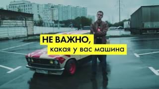 Райффайзенбанк рекламный ролик "не важно"