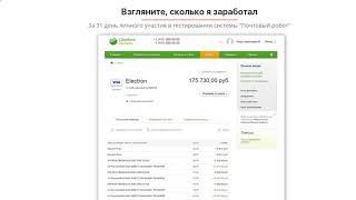 Схемы заработка в интернете! Топ схем заработка без вложений