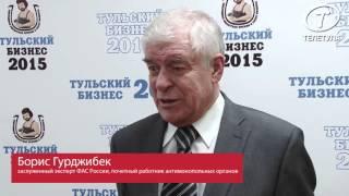 Борис Гурджибек: Премия «Тульский Бизнес» является важной площадкой для реализации бизнес целей