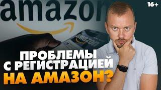 Регистрация бизнеса на Амазон. Необходимые документы для регистрации / Payoneer / 16+