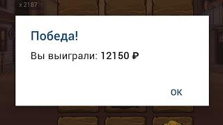 1xbet wild west gold x243, тактика в игре золото запада в 1хбет, забрал сумашедший х243 в 1иксбет