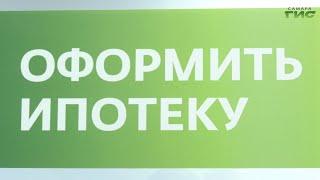 Российские банки предлагают потребителям новую услугу — оформление ипотеки онлайн