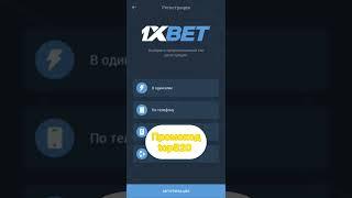 Бонусы и акции от 1xBet Узбекистан делают игру еще более интересной