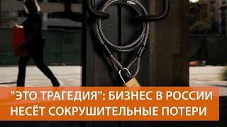 Российский бизнес просит о срочной помощи