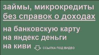 Иваново Калинина 24 Банк Хоум Кредит