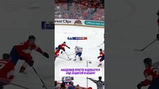 МАКДЭВИД УНИЗИЛ БОБА И ЗАЩИТУ В ФИНАЛЕ!? #hockey #нхл #nhl #хоккей