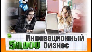 ОТ 50.000 т. В ДЕНЬ - Бизнес идея которая принесёт тебе прибыль! Бизнес 2023