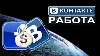 Часть 2. Работа по постингу рекламы.Средний заработок от 500 до 1000 долларов в месяц.