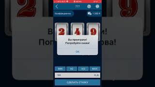 Играю на 1xBet в 777/ставки