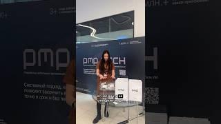 Первая командировка в Москву нашего менеджера по продажам на конференцию Global Tech Forum #айти