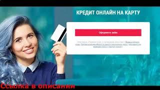 Официальные банки кредит