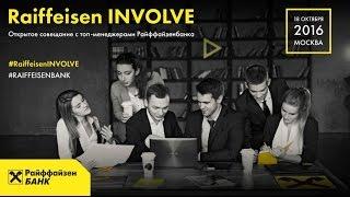 Raiffeisen Involve 2016