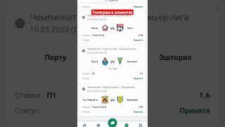 ЭКСПРЕСС ПРОГНОЗ НА СЕГОДНЯ ФУТБОЛ СТАВКА
