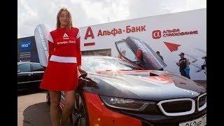 АЛЬФА БАНК (alfabank.ru) кредит наличными онлайн заявка 10,99