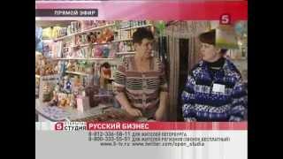 Русский бизнес