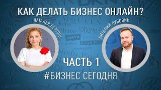 Онлайн доход, удаленный бизнес, как заработать удаленно живя у моря - от Берты из Албании-1 часть