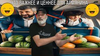 Анекдоты Смешные "Как Армянин Дыни вёз в Армению"