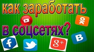 ЗАРАБОТОК НА СОЦ.СЕТЯХ!ПЛАТЯТ В BIP МОНЕТАХ! Заработок без вложений