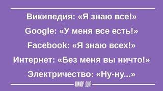 ТОП 16 ИНТЕРНЕТ юмора на каждый день - ЮМОР ДНЯ