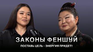 Жизнь и Бизнес По Фэншуй / ЕЛЕНА ЛИ