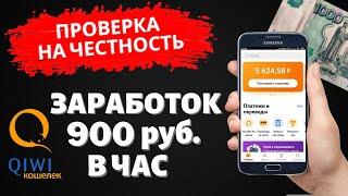 Быстрый заработок без вложений - Мастер Ринго/ проверка схемы заработка в интернете от master ringo