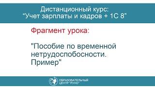 Пример расчета больничного исходя из минимального среднего заработка