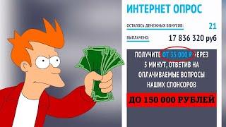 Internet Opros.ru - заработок  на опросах от 1000 рублей в день полный обзор