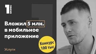 Кофейный БИЗНЕС, Мобильное Приложение для спорта