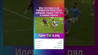 Как избежать потерь на ставках: Идем 15 плюсов в ряд