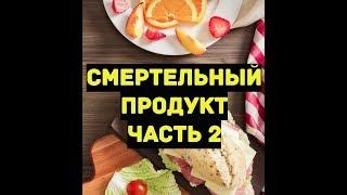 Вся правда о дрожжах. Чем вредны дрожжи? -Самые вредные продукты.